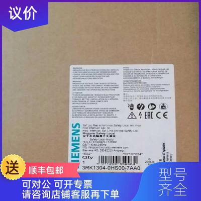 询价这门子SIEMENS 3RK1304-0HS00-6AA0/7AA0/8AA0塑壳断询价