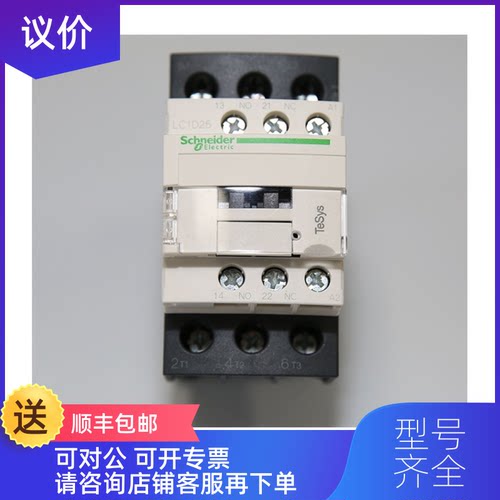 询价三极交流接触器 LC1D25M7C Q7C AC220V 110V 380V 24V 3询价