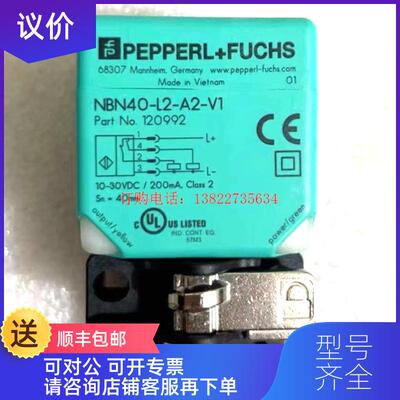 询价P+F倍加福NBN40-L2-A2-V1方形NCB模块 询价