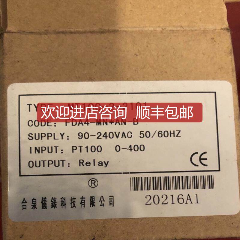 询价合泉温控仪 MT100－2101 询价