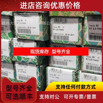 询价1044029PHOENIX菲尼克斯询价