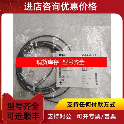 询价BALLUFF巴鲁夫 BES00CW BES M08EF-PSC20B-BP02-003 询价