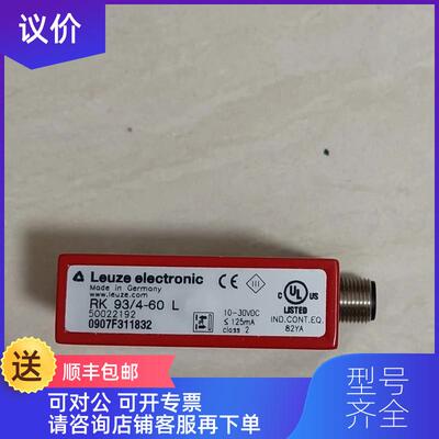 询价Leuze劳易测光电传器RK93/4-60L RK93/4-150L询价