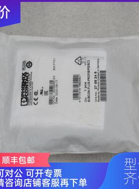 询价菲尼克斯总线连接器 SUBCON-PLUS-PROFIB/PG/SC2 27询价