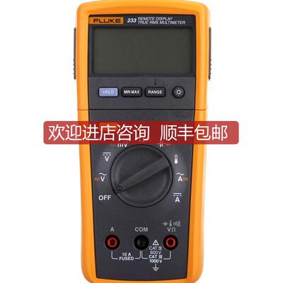 询价FLUKE福禄克F233C远程显示数字式万用表F233高精度多万能询价