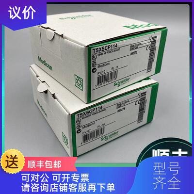 询价Schneider TCSECL1M3M10S2 TSXSCP114 TSXCAPS15询价