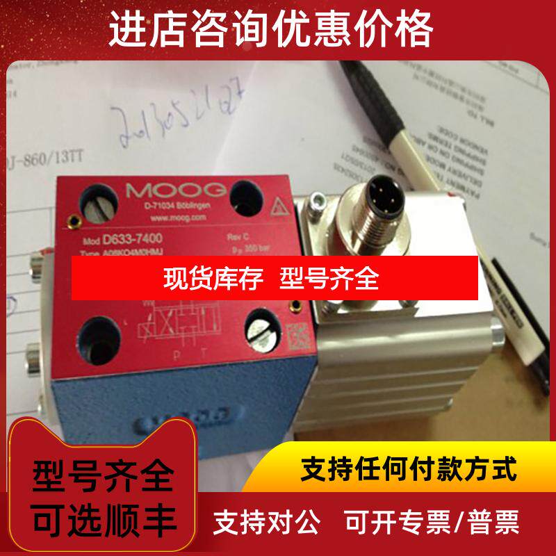 询价MOOG穆格/伺服比例阀//询价