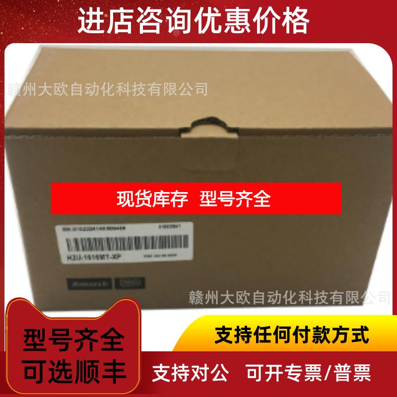 询价H2U-3232MR-XP H2U-3232MT-XPINOVANCE 汇川模块询价