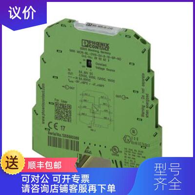 询价监视模块 MINI MCR-SL-FM-RC-NC - 2902961菲尼克斯询价