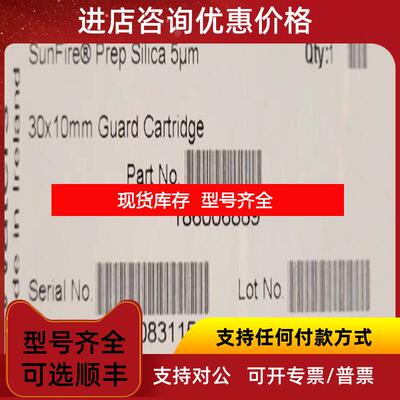 询价沃特世 186006889 Sunfire silica prep guard cartridg询价