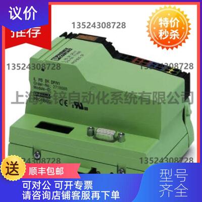 询价菲尼克斯总线耦合器 IL PB BK DP/V1-PAC - 2862246询价