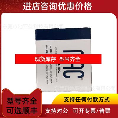 询价  MAC  高频电磁阀  35A-ACA-DDAA-1BA  仪询价