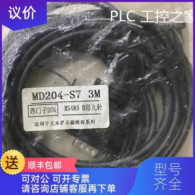 询价MD204-S7 3M    询价