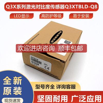 询价BANNER/邦纳传器R58ECRGB1Q   尾款70%询价