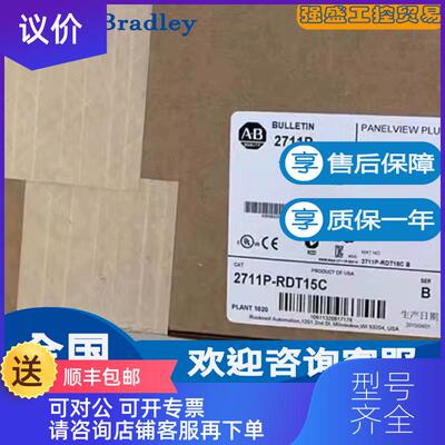 询价AB 罗克韦尔 2711P-RDT15C 15 英寸显示屏触摸屏 彩色询价