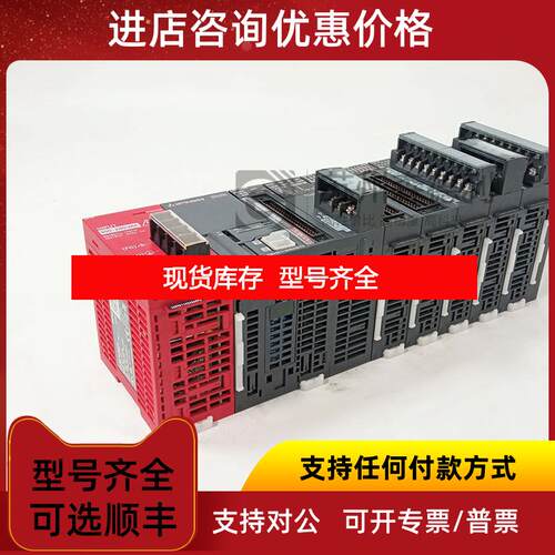 询价机PLC模块L61P/L26CPU-BT/LX42C4/LY42NT1P/LX40C6询价