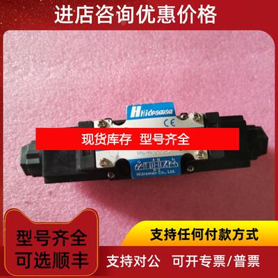 询价机海德门HIDRAMAN电磁阀 SWH-G02-C3-A240-10 询价