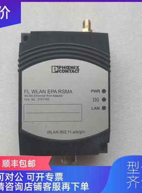 询价菲尼克斯线模块 FL WLAN EPA RSMA  2701169询价