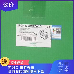 询价伺服电机BCH1302N12A1C/1303N12A1C/1304N12A1C/1802询价