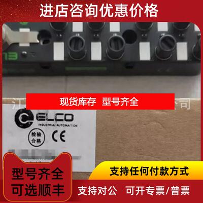 询价LKHA-0800P-M12宜科ELCO I/O- LINK模块供询价