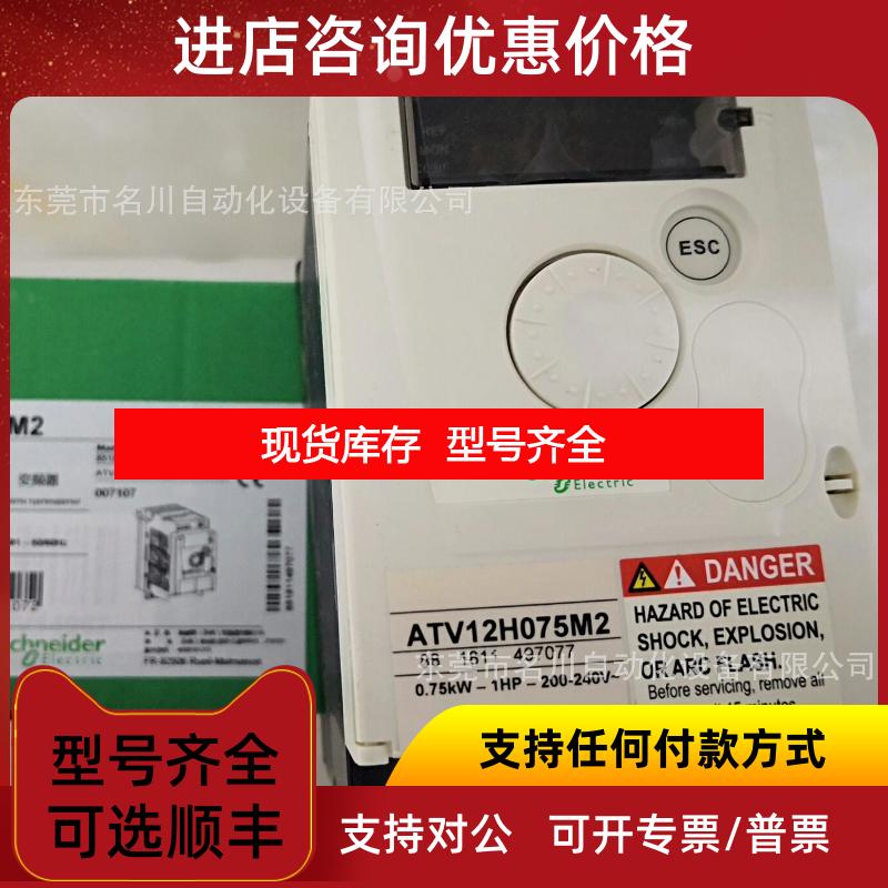 询价ATV12H075M2 U22M2 018M2 037M2仪询价