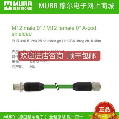询价7000-46041-8020045 MURR公直头M12母直头Cube676芯混询价