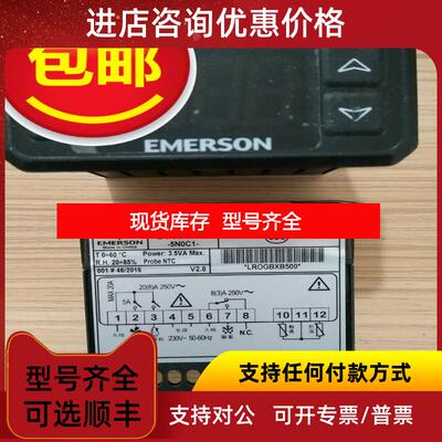 询价EMERSON艾默生CR06CX-5N0C1 温控器 星星冷柜用温控器询价