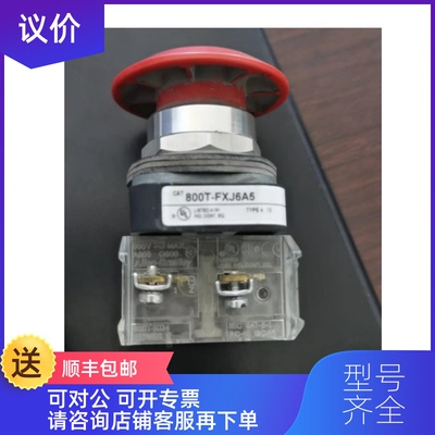 询价AB罗克韦尔按钮开关800T-FXJ6A5询价