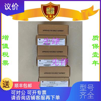 询价AB PLC模块  1756-OF8 输模块    1769-IF4输入模块  询价