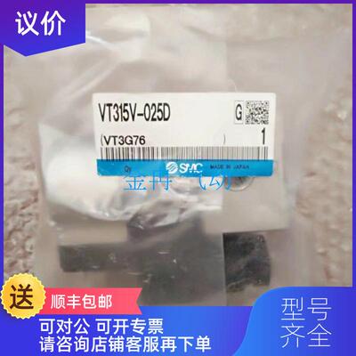 询价SMC电磁阀VT315V-025G VT316-023D VT316-025DL询价