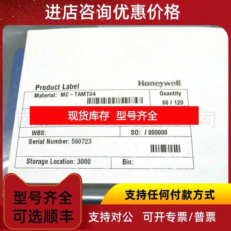 询价霍尼韦尔 MC-tamt 04 固态模拟 51305890-175是询价