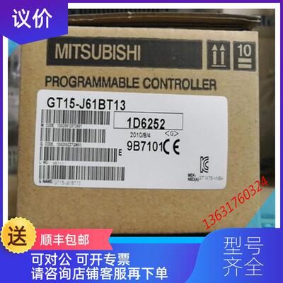 询价三菱模块GT16W-R2/A8GT-J61BT13/GT15-J61BT13/-询价