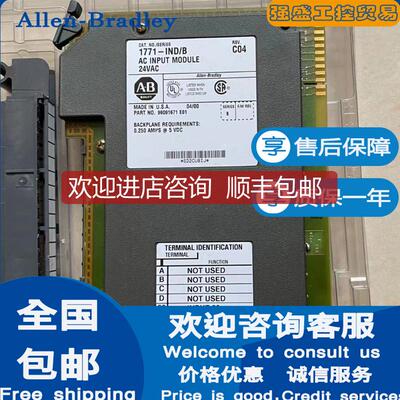 询价AB 1771-IN 1771-IND 罗克韦尔输入模块询价