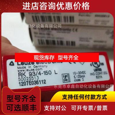 询价劳易测 RK93/4-60 RK93/4-200L RK93/4-150L  询价