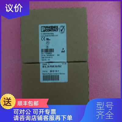 询价菲尼克斯 IB IL 24 PWR IN-PAC 2861331 询价