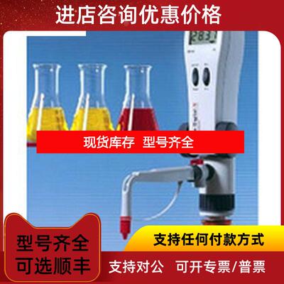 询价普兰德Digital Burette Ⅲ数字滴定器询价