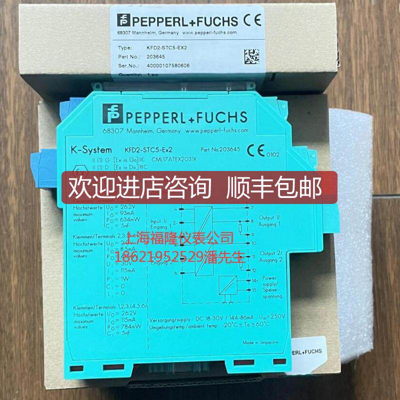 询价防爆安全栅 KFD2-STC5-EX2 KFD2-STC5-EX1 P+F需询价