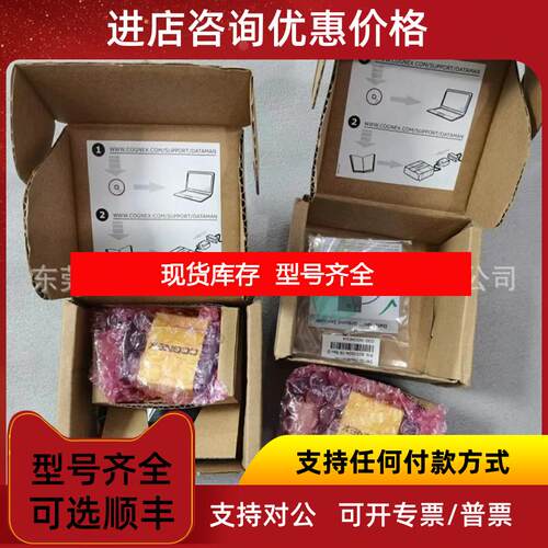 询价DMR-100S，DM100X，DM100Q 康耐视   询价