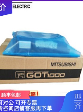 询价三菱触摸屏GT1665M-STBA/-STBD/GT1665M-VTBD/-V询价