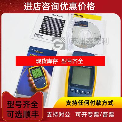 询价FLUKE电缆检测仪MICRO SCANNER2 MS2-100询价