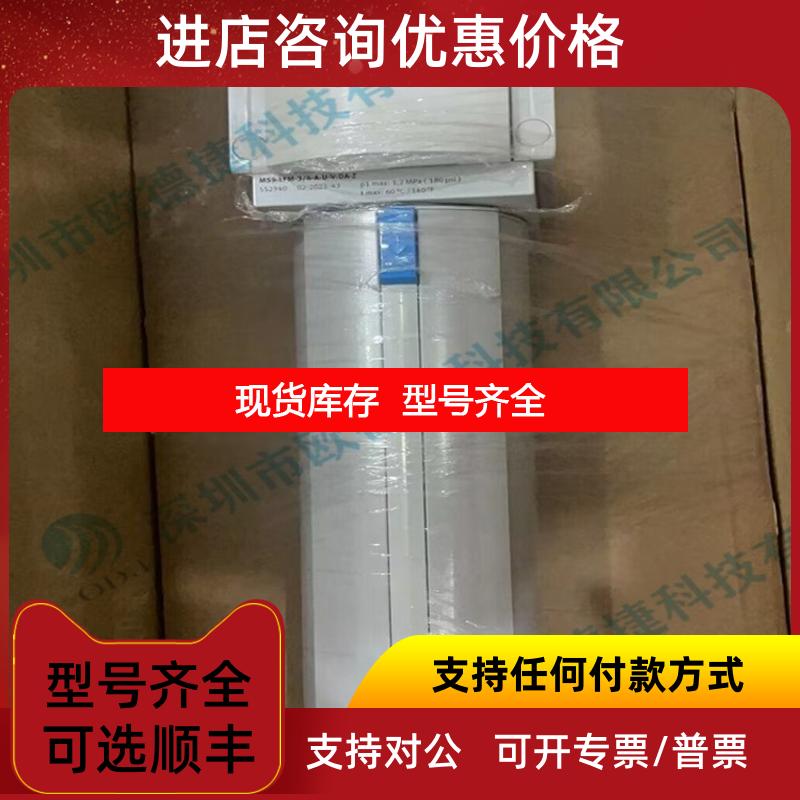 询价Festo过滤装置MS9-LFM-3/4-B-U-V-DA-Z 费斯托过询价