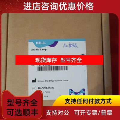 询价默克密理博纯水机A10  UV灯 ZFA10UVM1 ④0询价
