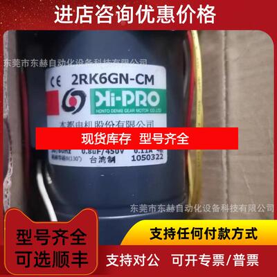 询价东方马达电机2RK6GN-CM 4IK25GN-SM 询价