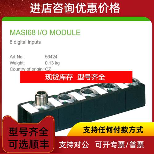 询价56424 MURR MASI68 I/O MODULE 8 digital inputs 连接询价