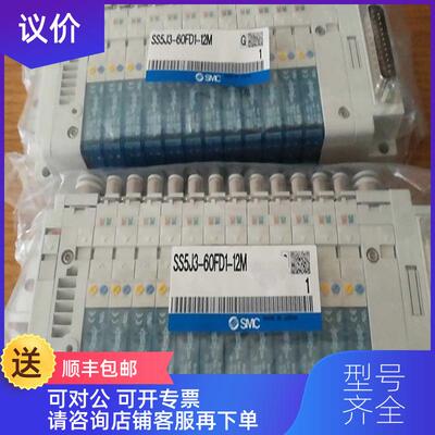 询价SMC电磁阀岛SS5J3-60FD-12M询价