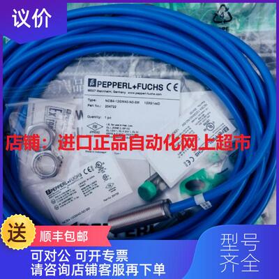 询价电式传器NAMUR NCB4-12GM40-N0-5M V1询价