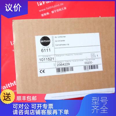 询价Samson 1011521 萨姆森I/P转换器 6111 0.3-1.1bar 询价