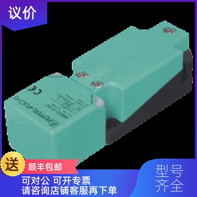 询价倍加福P+FNBN40-U1-E2电式传器询价