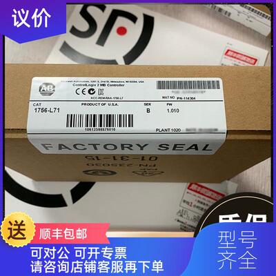 询价1756-L71 ControlLogix 2 MB Controller AB罗克韦尔PL询价