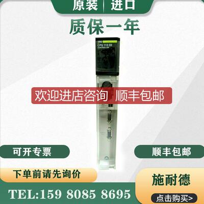 询价 PLC  模块 140CPU11303    询价